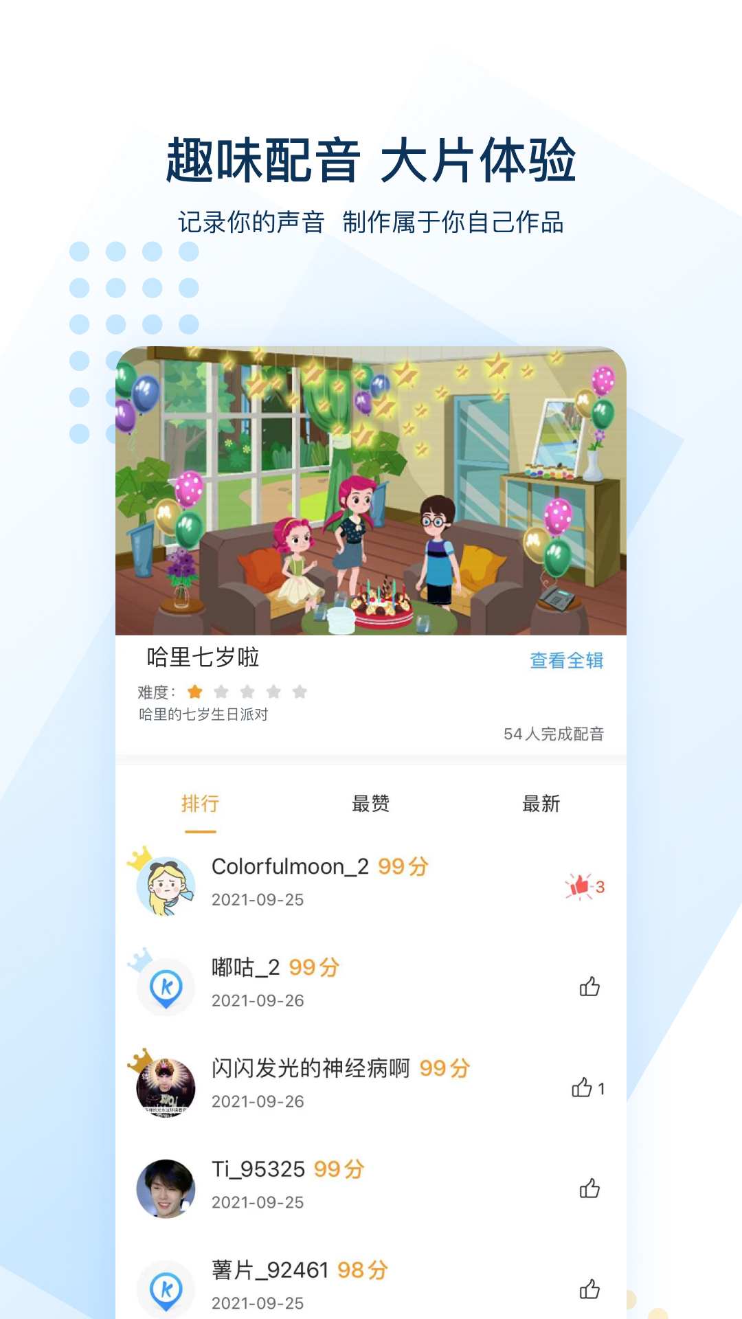 免费学英语的软件app哪个好2022 好用的英语学习软件推荐截图