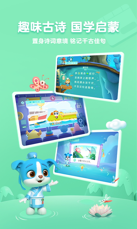 拼音点读app免费版有哪些2022 好用的拼音点读app推荐截图