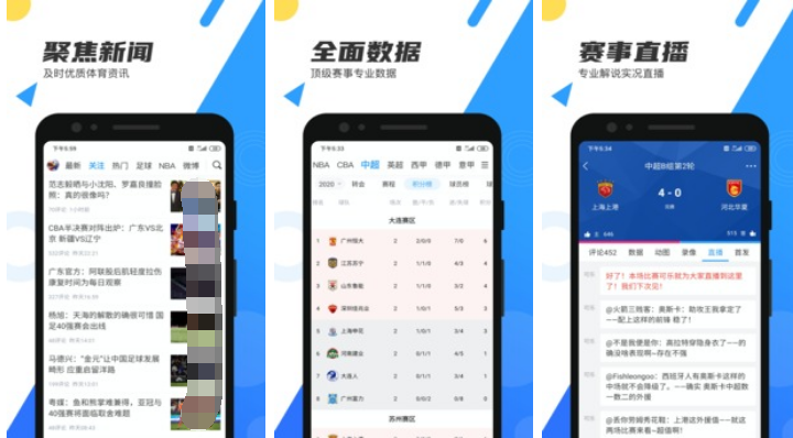 免费观看足球比赛的app有哪些2022 可以观看足球的软件推荐截图