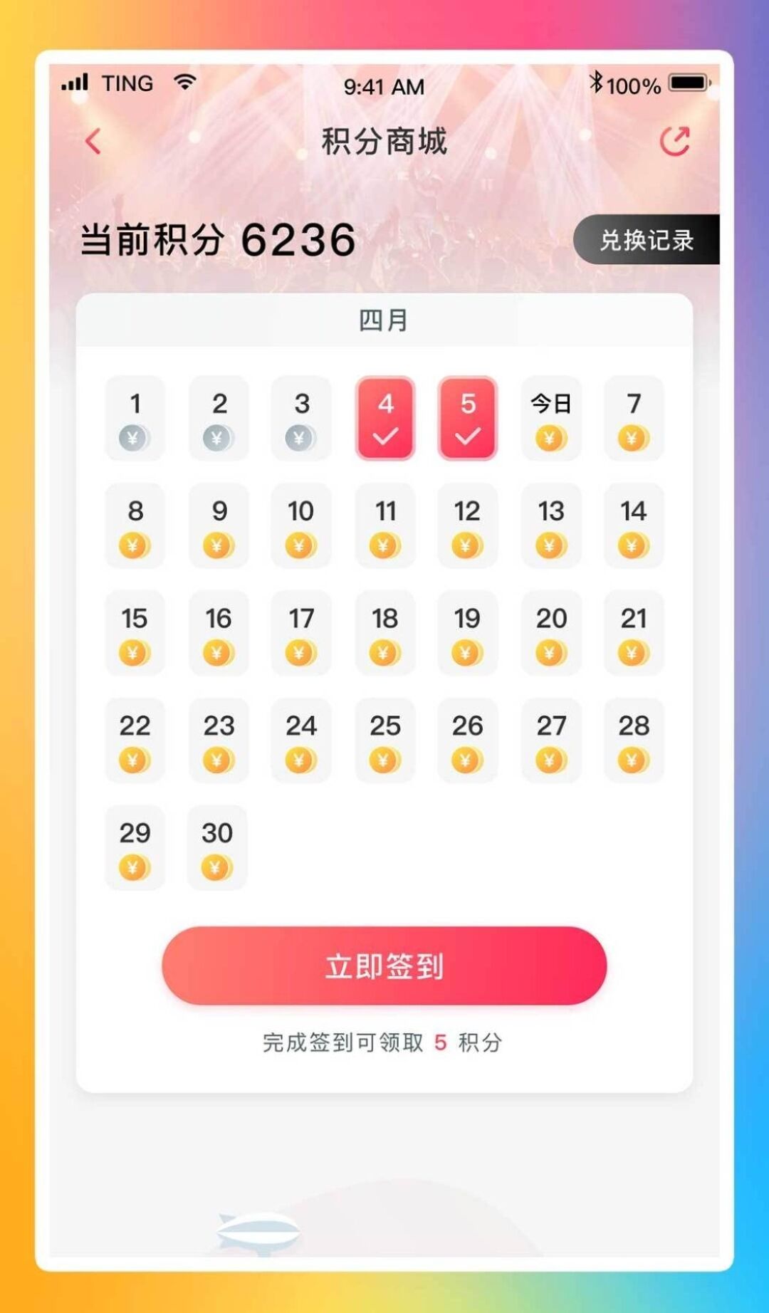 買演唱會(huì)門票哪個(gè)app靠譜2022 演唱會(huì)門票購買軟件推薦截圖