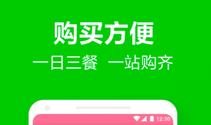 买菜自提app有哪些2022 好用的买菜软件推荐截图