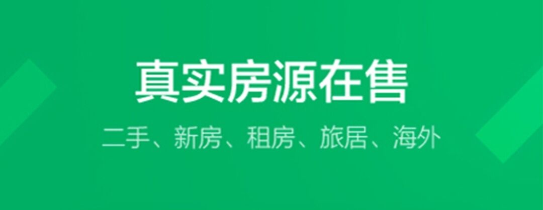 买新房子的app哪个好2022 好用的新房子购买软件免费下载截图