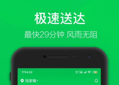 买菜app哪个便宜2022 十大可以买菜的软件推荐截图
