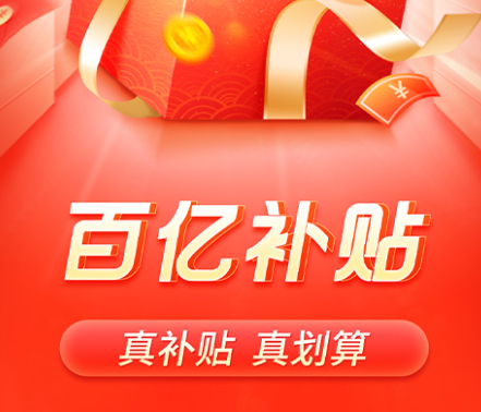 2022便宜买东西的app有哪些 价格亲民的购物软件推荐截图