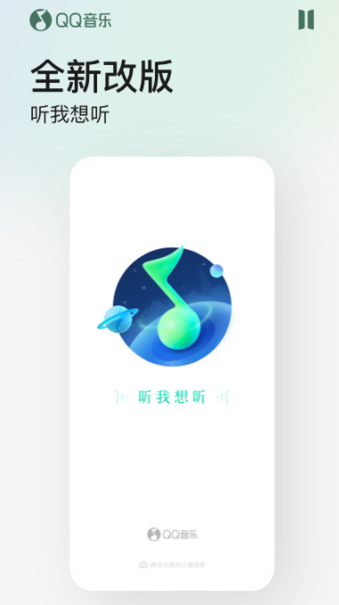 免费音乐下载器app有哪些2022 免费的可以下载音乐的app推荐截图