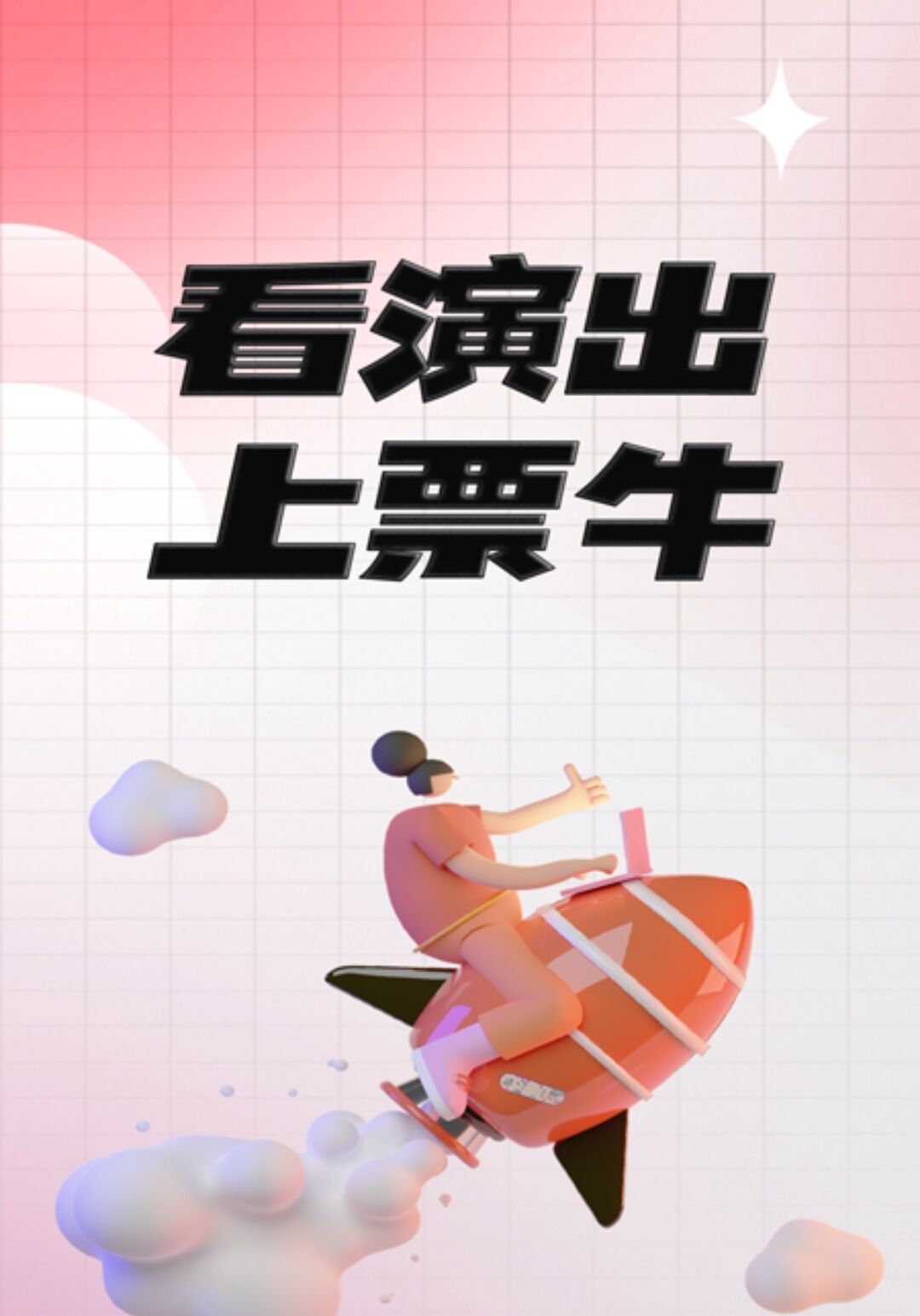 买音乐节门票的app哪个正规2022 音乐节门票购买软件下载截图