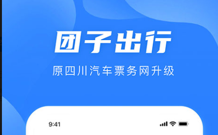 买动车票用什么app2022 十大好用的车票应用推荐截图