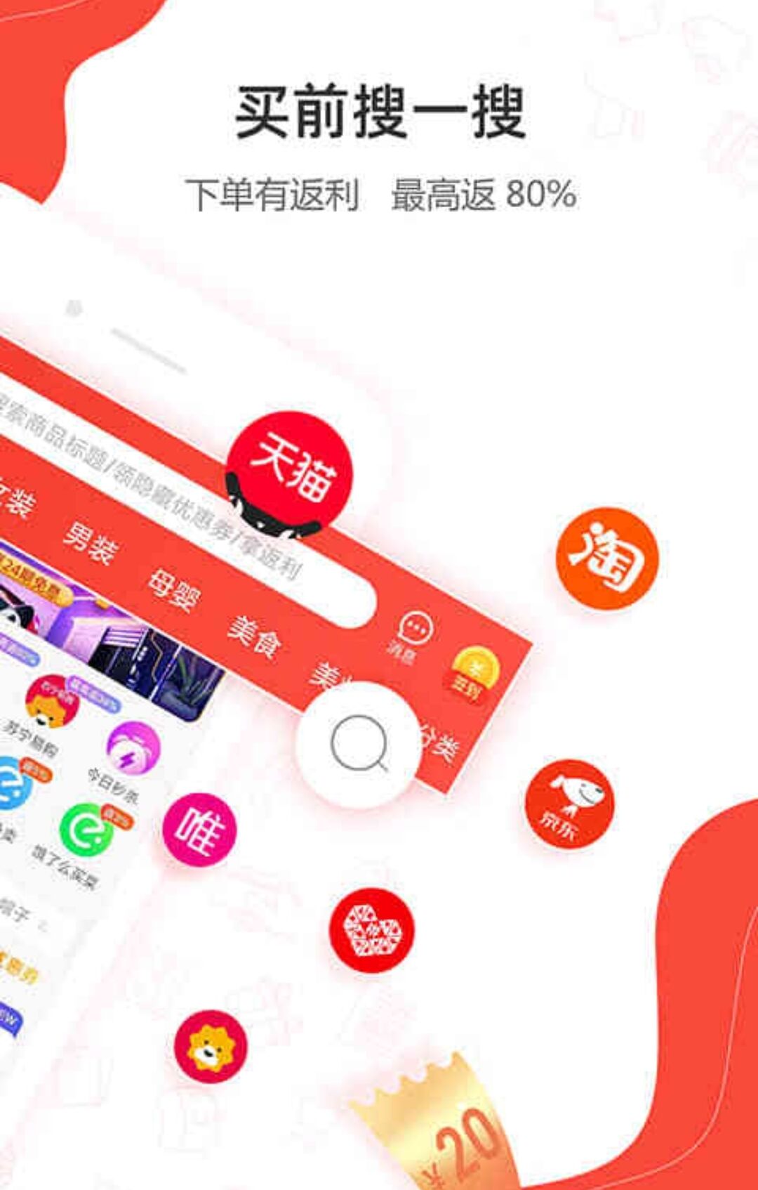 买衣服去哪个app是正品质量又好2022 正品质量好买衣服软件推荐截图