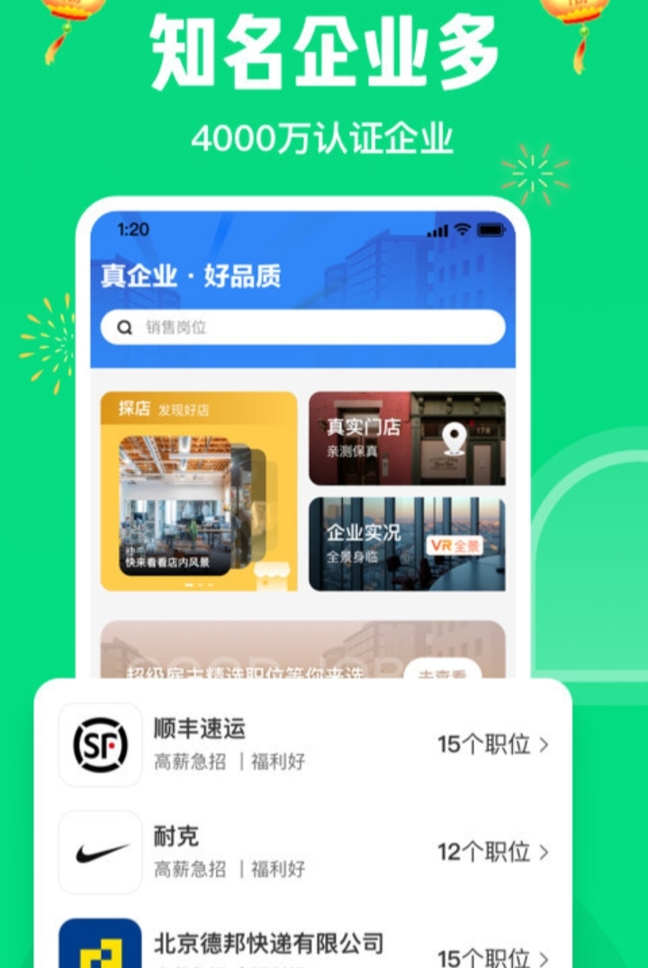 买房用什么app好2022 最火爆买房用的app大全截图