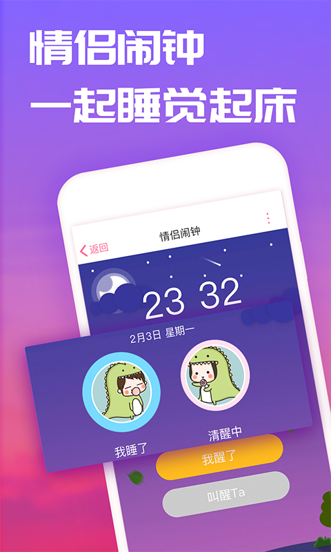恋爱app下载软件大全推荐2022 有哪些好玩的恋爱app推荐截图