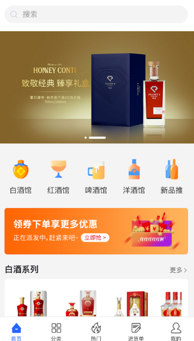 买酒的app平台哪个靠谱2022 五个最靠谱的买酒app平台推荐截图