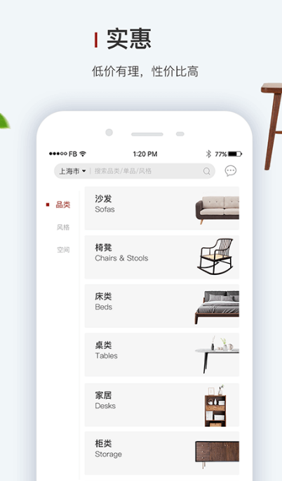 买家具用哪个app2022 五个最好用的买家具app推荐截图