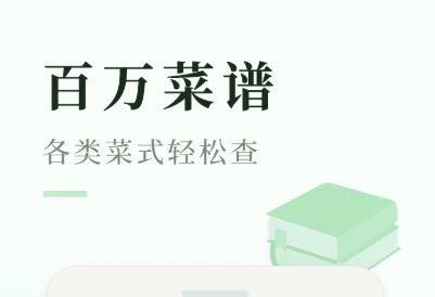 美食app推荐软件哪个好2022 好用的美食APP推荐截图
