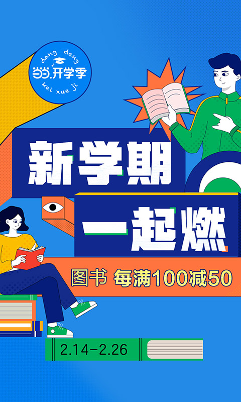 买书去哪个app比较好2022 实用的买书软件推荐截图