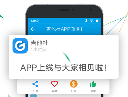 练吉他的app免费软件哪个好2022 十大最新好用的练吉他app推荐截图