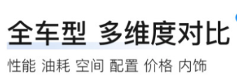 买车看哪个app最靠谱2022 十大靠谱的买车app推荐截图