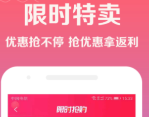 领优惠券的app有哪些2022 有什么能领优惠券的软件排行榜截图