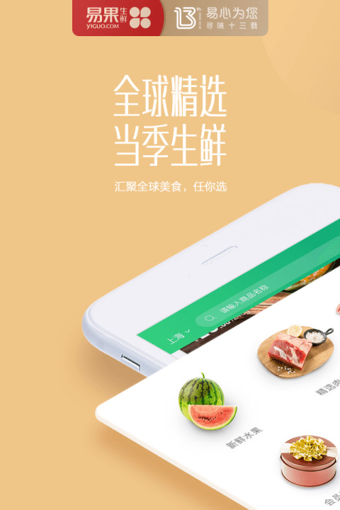 买菜送菜app哪个好2022 人气买菜送菜软件推荐截图