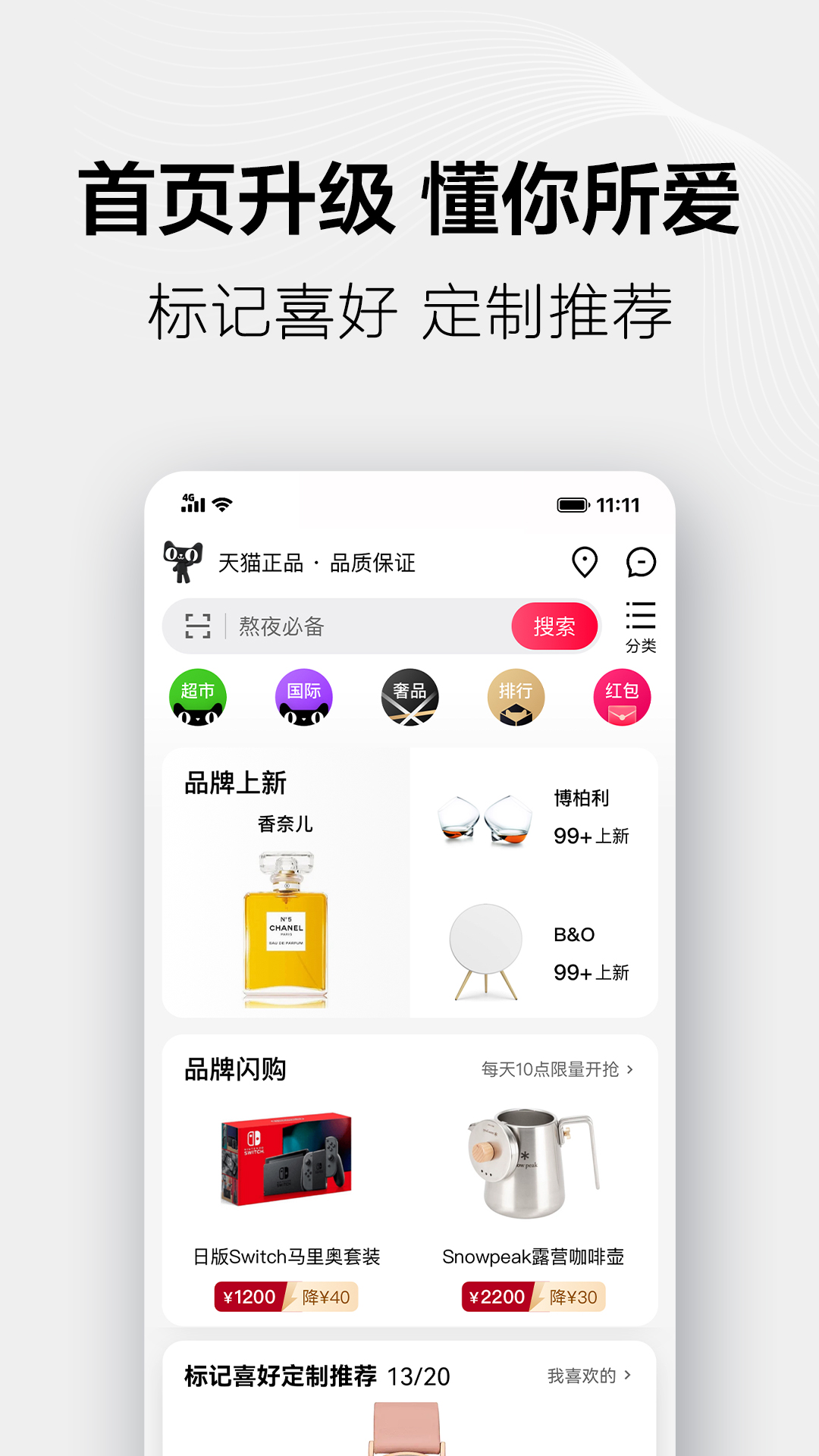 买书用哪个app比较好2022 好用的买书软件推荐截图