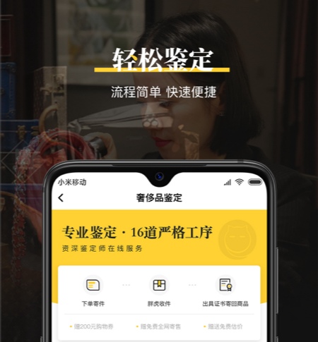 免费鉴定正品的app有哪些2022 免费鉴定正品的APP排行榜截图