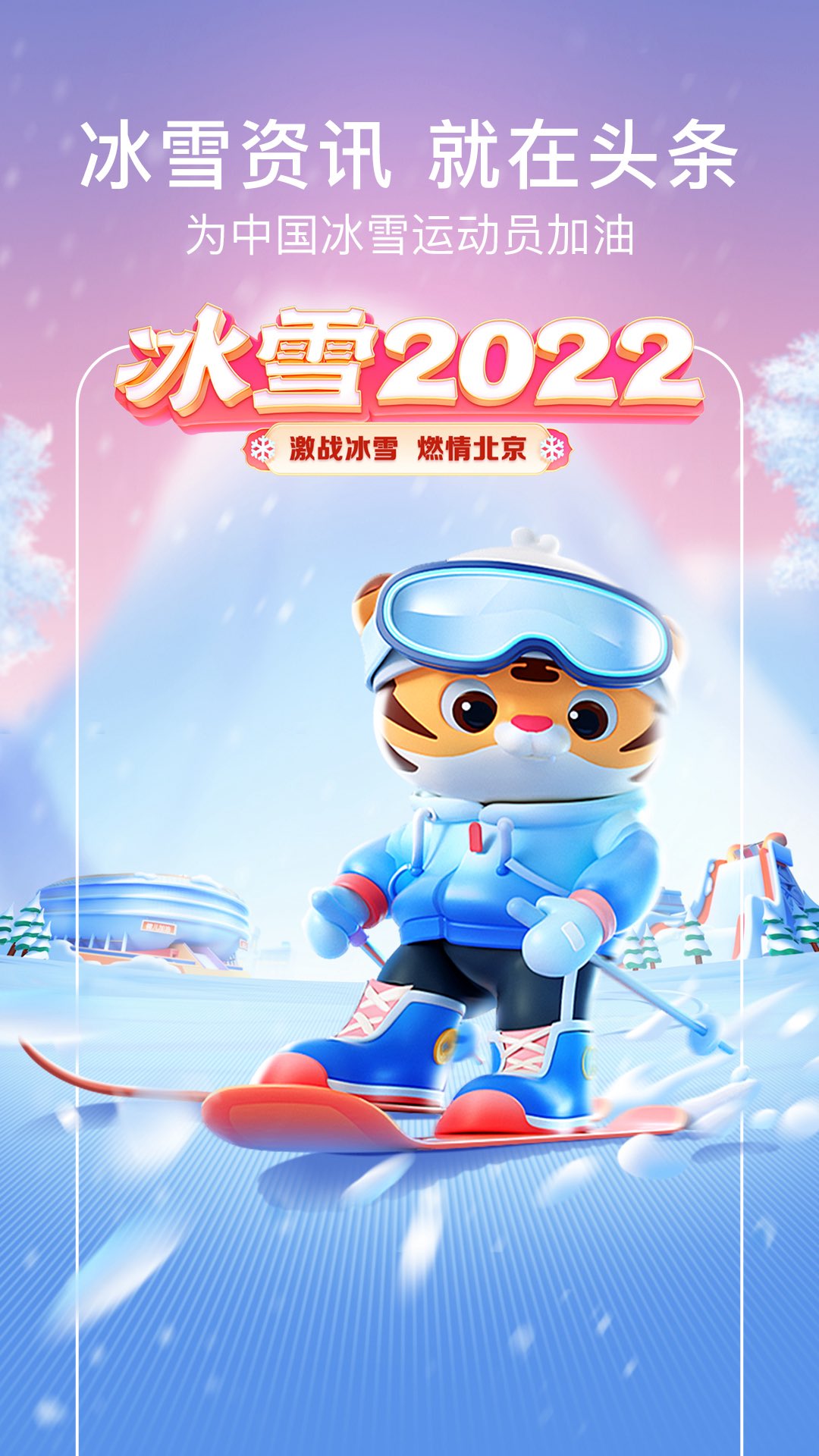 2022哪个新闻app好用 好用的新闻app有哪些截图
