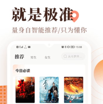 可以免费听书的app有哪些2022 最火的免费听书排行榜app截图