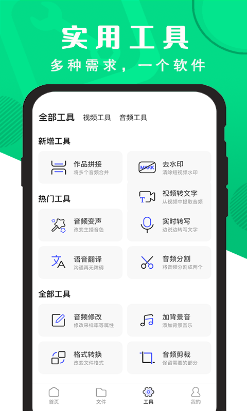 錄音轉文字app免費版有哪些2022 最新錄音轉文字軟件推薦截圖