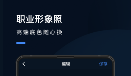 可以拍证件照的app免费下载大全2022 十大可以拍证件照的应用排行榜截图