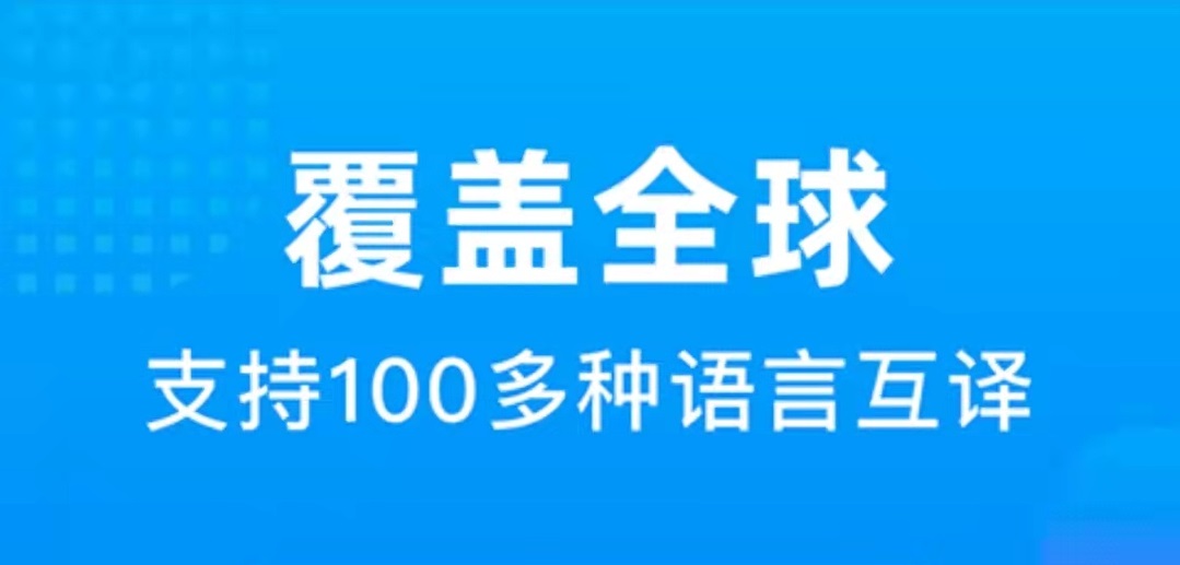 可以跟外国人聊天的app自带翻译的有哪些2022 想和外国人聊天用什么截图