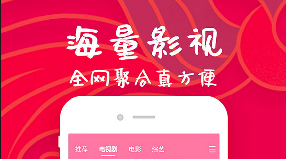 2022有什么可以免费看剧的app 可以免费看剧的app排行榜截图