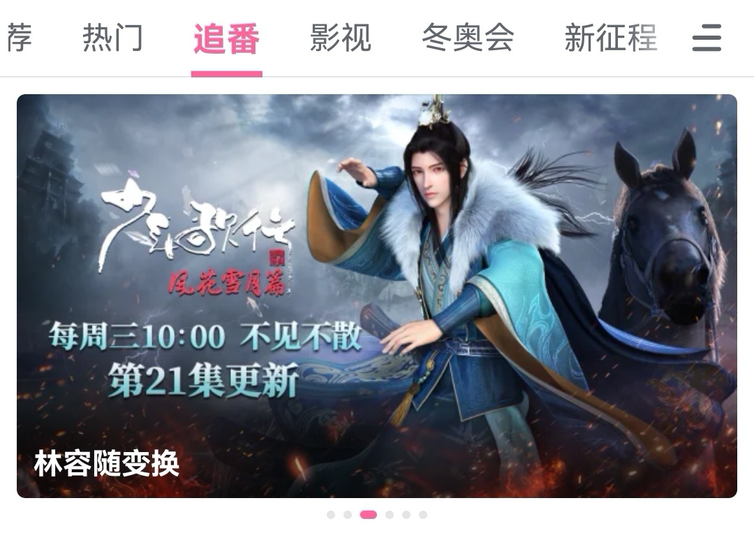 可以免费观影的app可投屏的有哪些2022 免费观影投屏软件推荐截图