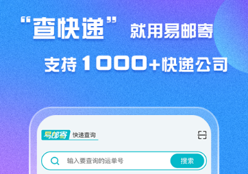 2022有哪些寄快递上门取件app 好用的上门取快递软件推荐截图