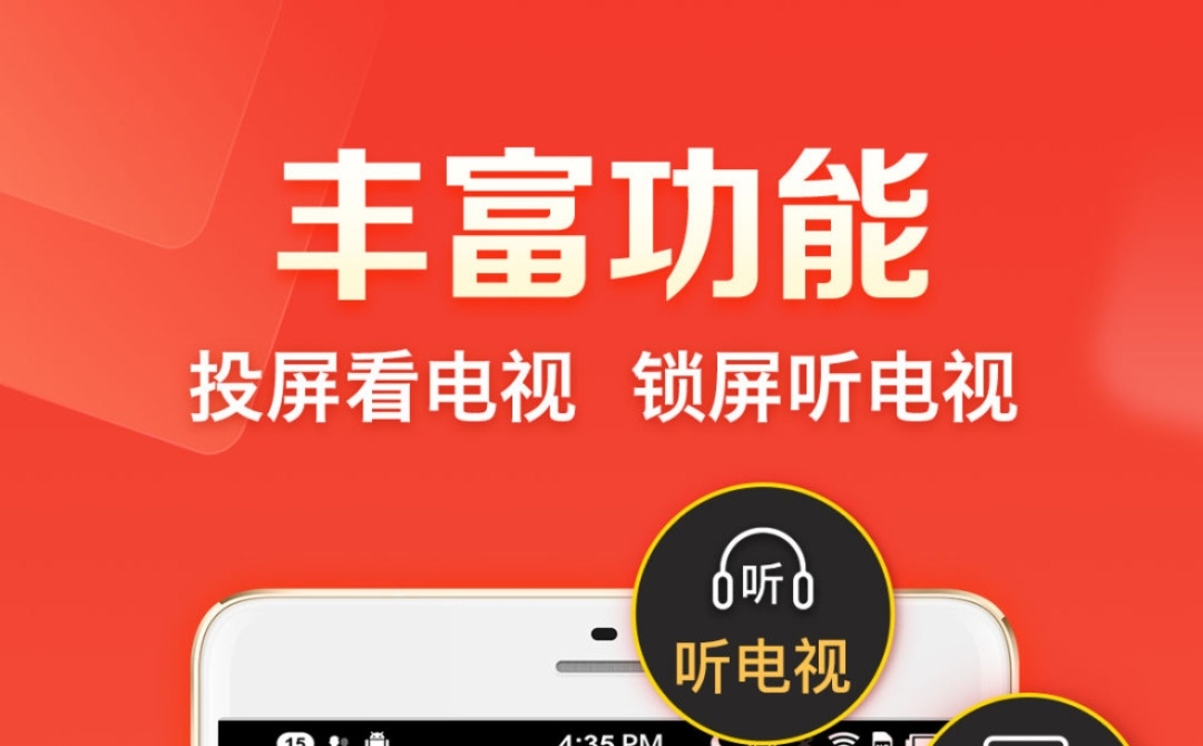 可以看新闻联播的app有哪些2022 热门的新闻联播软件推荐截图