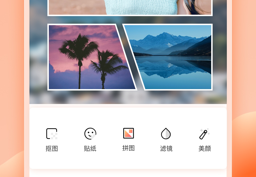 可以抠图的手机app免费下载大全2022 抠图的手机app有哪些截图