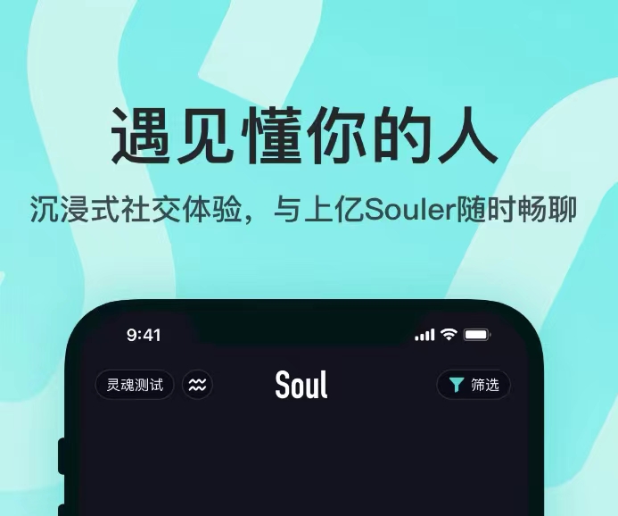 交友软件app排行榜前十名2022 最火爆的交友软件推荐截图