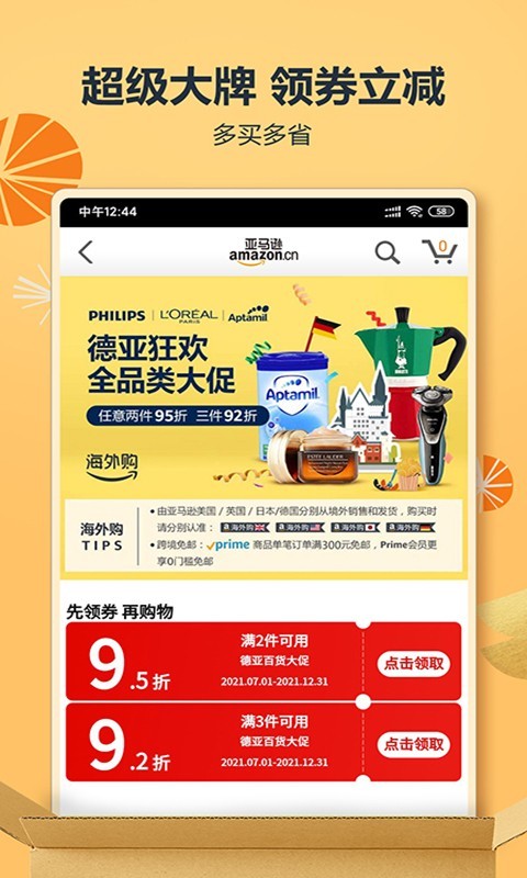 买鞋子哪个app是正品又便宜2022 买鞋子用哪个app好截图