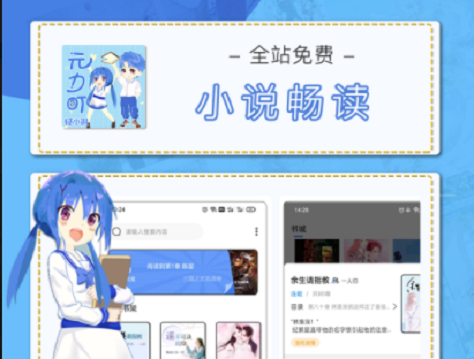 看日本轻小说专用app是什么2022 热门看日本轻小说专用app推荐截图