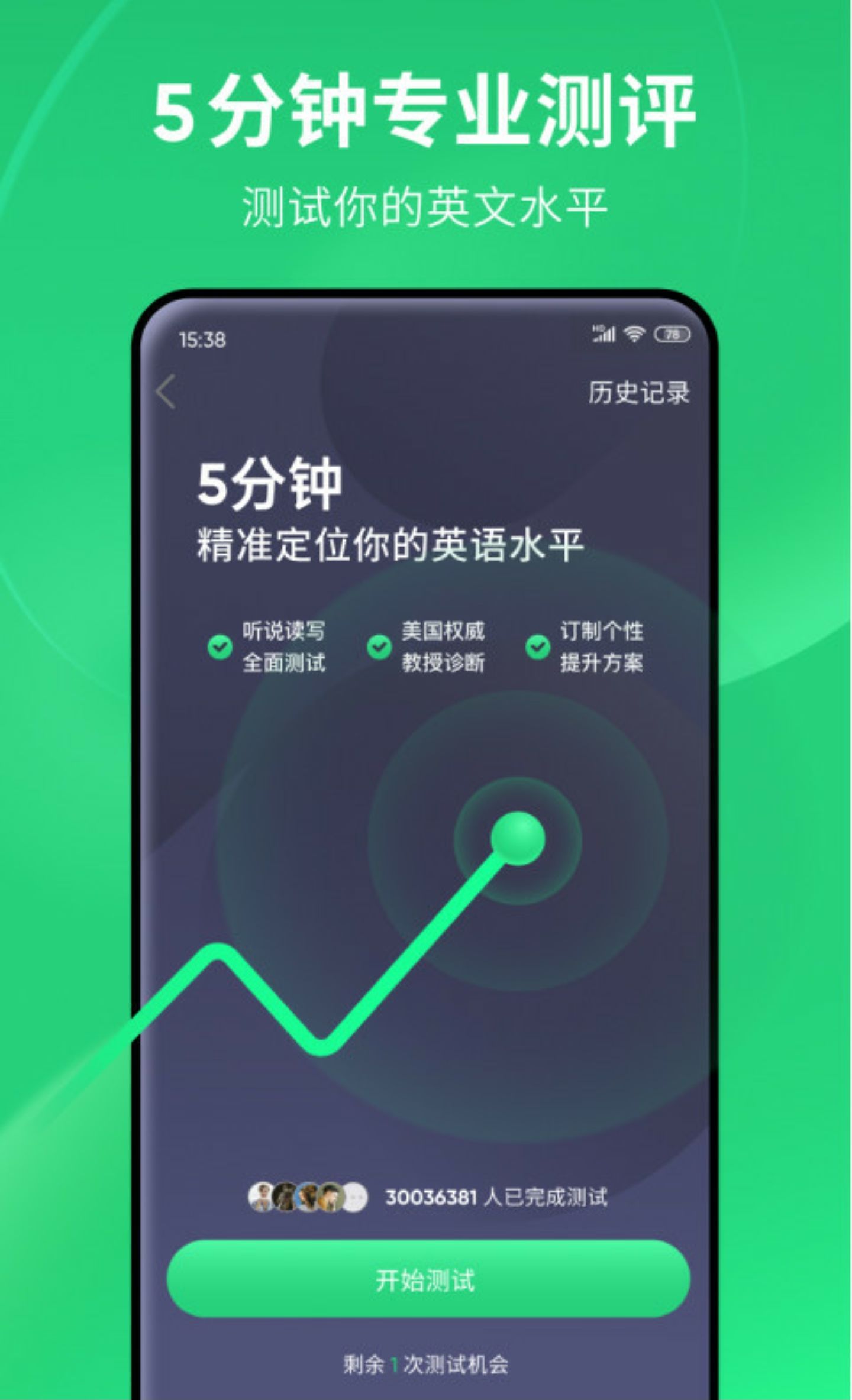 可以学英语的app软件免费大全2022 哪些软件可以帮助学英语截图