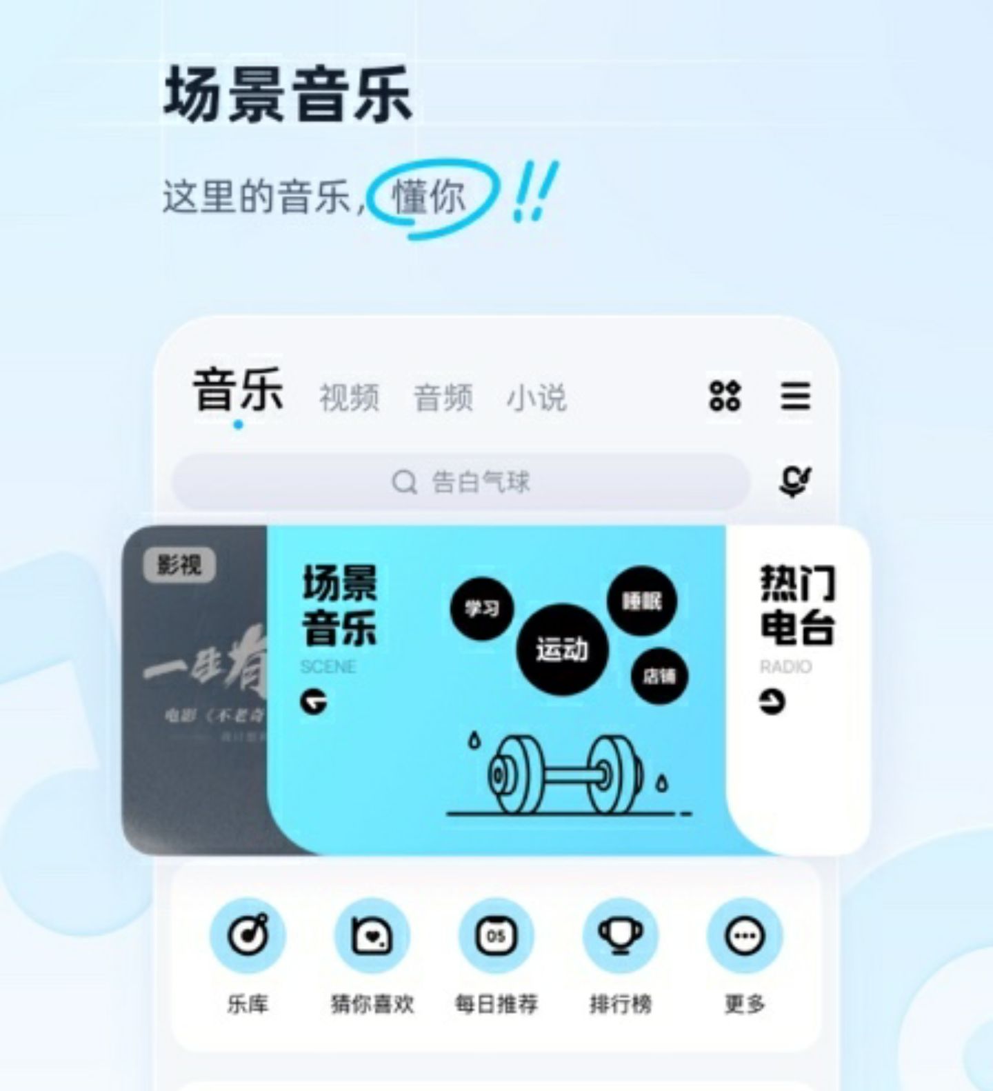 可以下载音乐的app哪个最好2022 最全音乐下载软件推荐截图