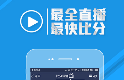 2022有哪个可以看足球赛的直播app 可以看足球比赛的应用排行榜截图