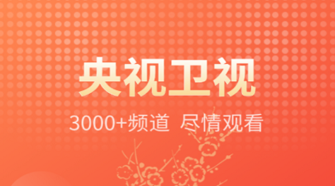 2022有哪些专门看新闻联播的app 观看新闻联播的app排行榜前十名截图