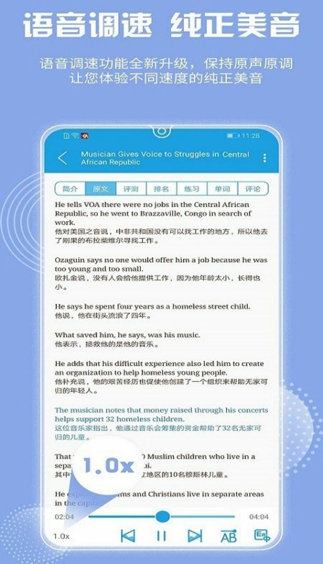 可以学英语的app下载手机版大全2022 免费学英语的app下载大全截图