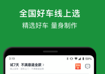 2022想买车看车用什么app 好用的买车软件有哪些截图