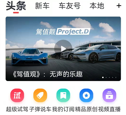 看车的app软件哪个好2022 十大手机看车app推荐截图