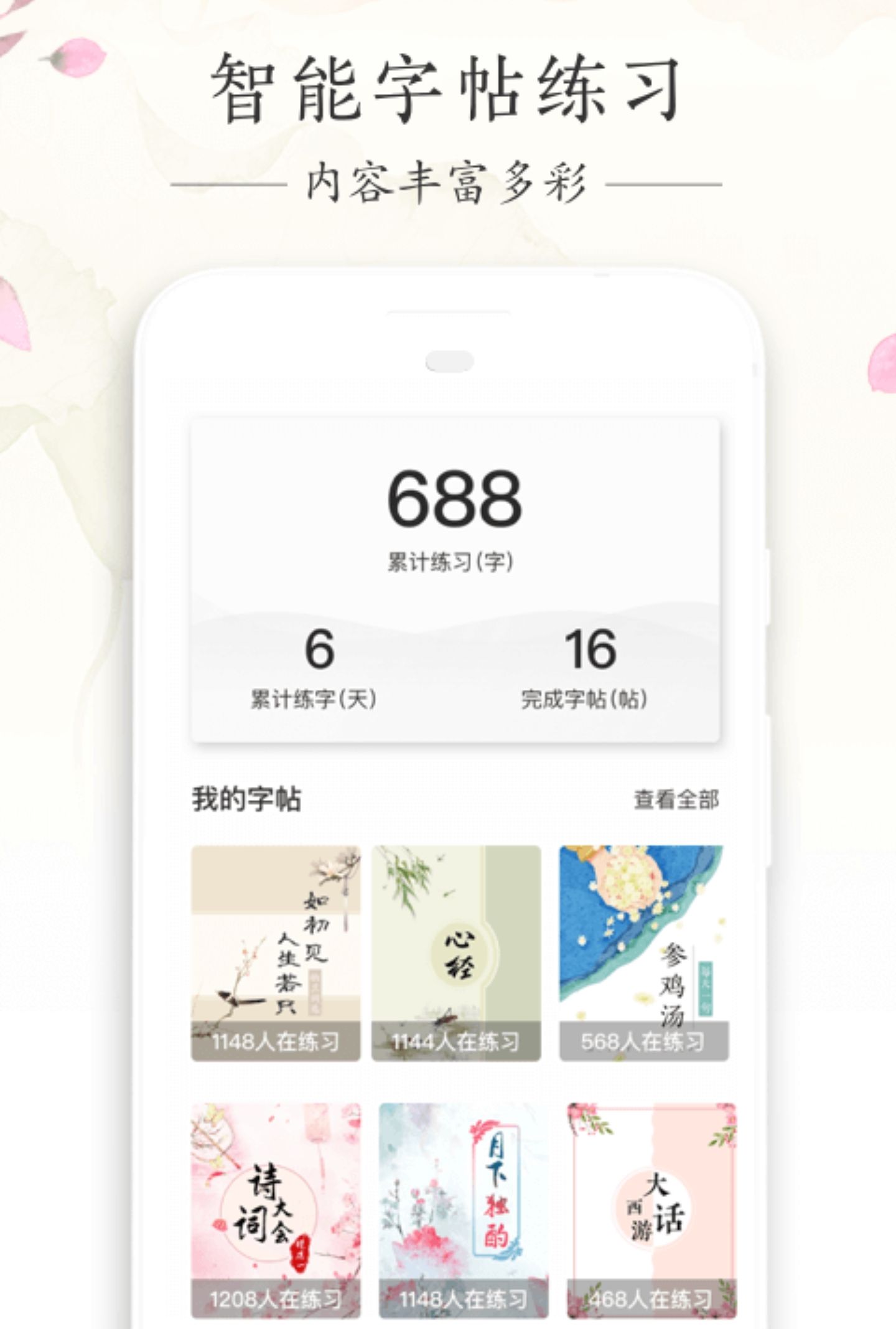可以写字的白板app叫什么名字2022 有哪些app可以手写字截图
