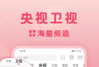 可以看电视的app免费下载大全2022 十大免费看电视app排行榜截图