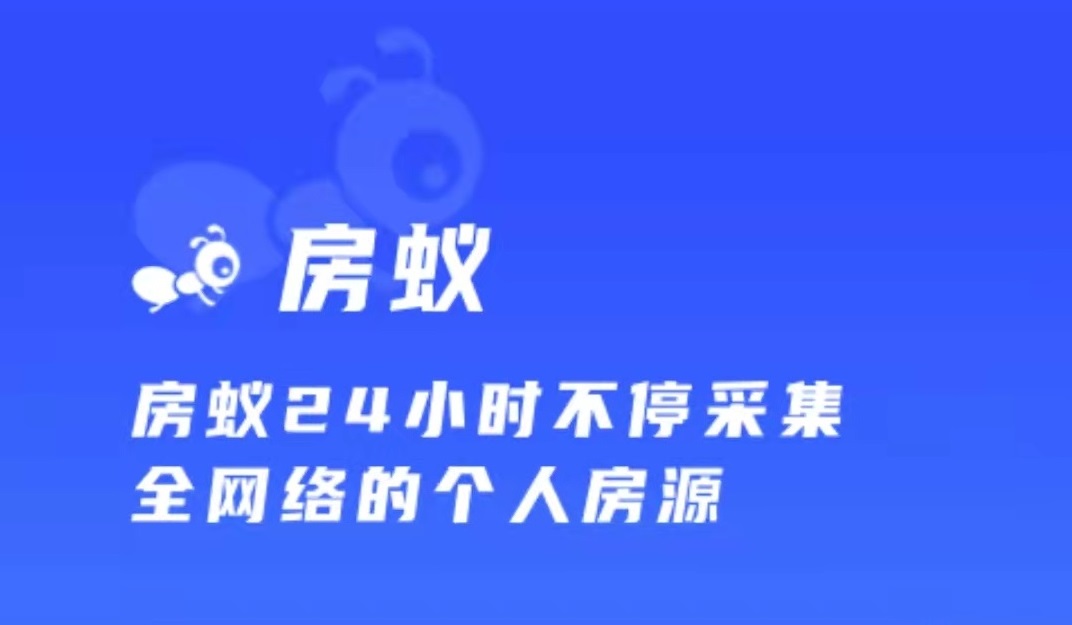 看房源的app哪家好2022 好用的查房产的app推荐截图
