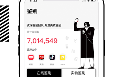 鉴定真假app哪个好用2022 最火爆的鉴别真假软件推荐截图