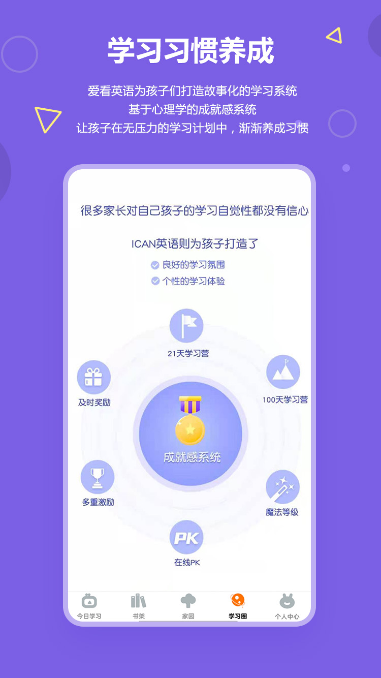 免费英语绘本app推荐排行榜前十2022 好用的免费英语绘本app截图