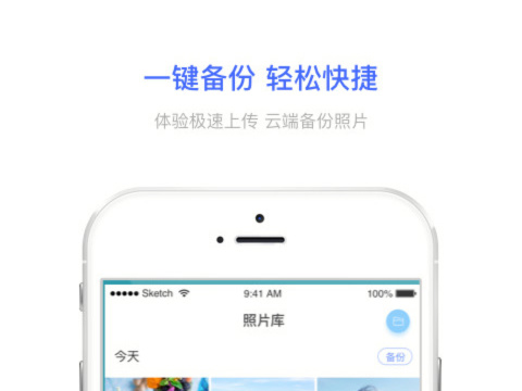 可以存照片的软件app有哪些2022 好用的储存照片软件推荐截图